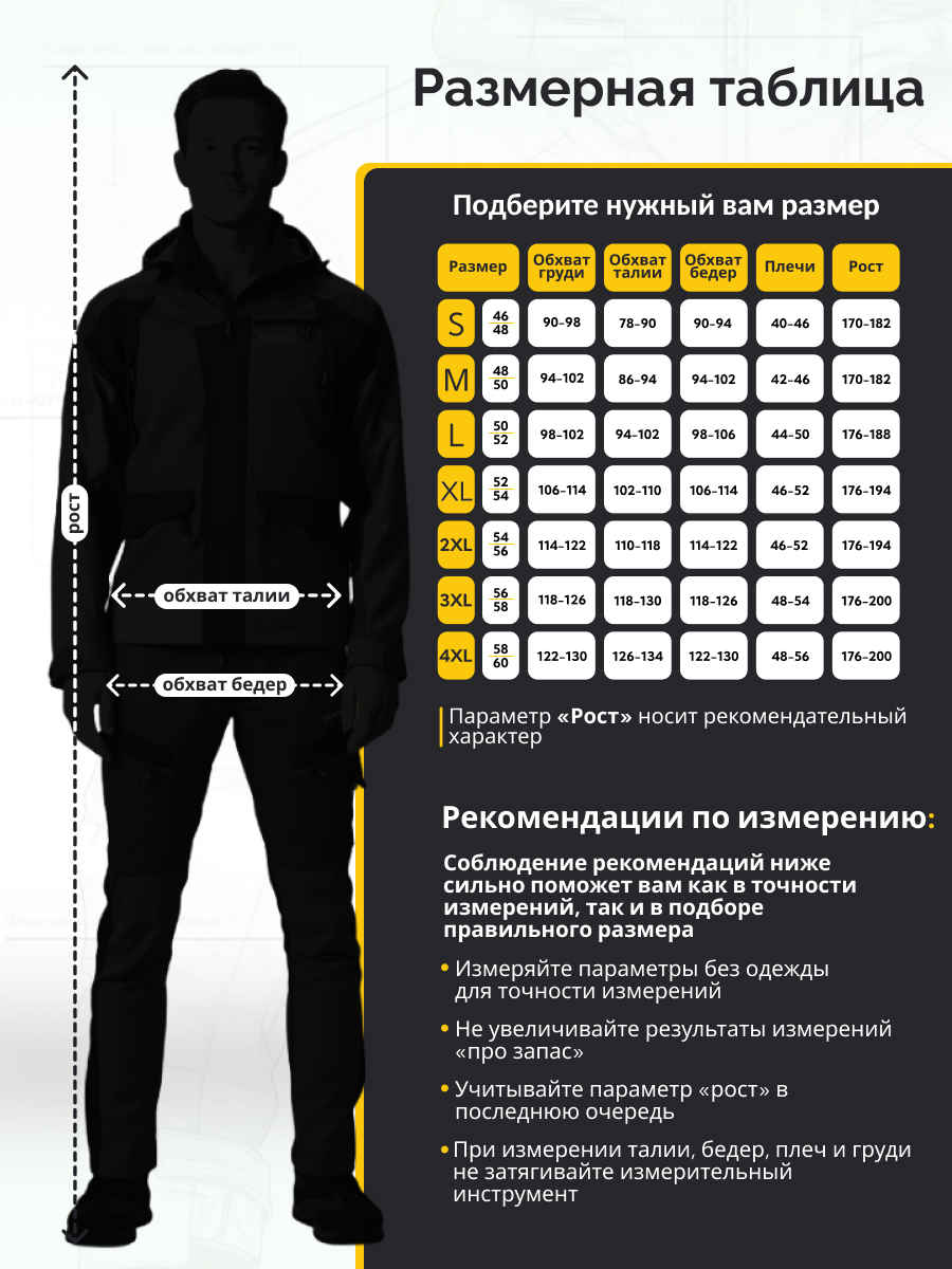 Мужские летние брюки Mossberg Stretch