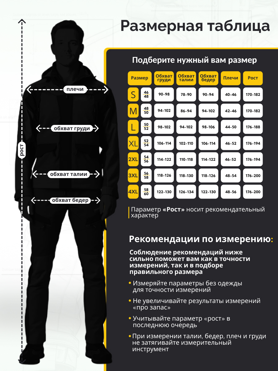 Костюм мужской демисезонный Mossberg Hill